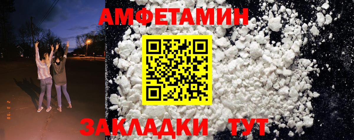 АМФЕТАМИН 97%  АМФЕТАМИН  Губаха  Вход с VPN 