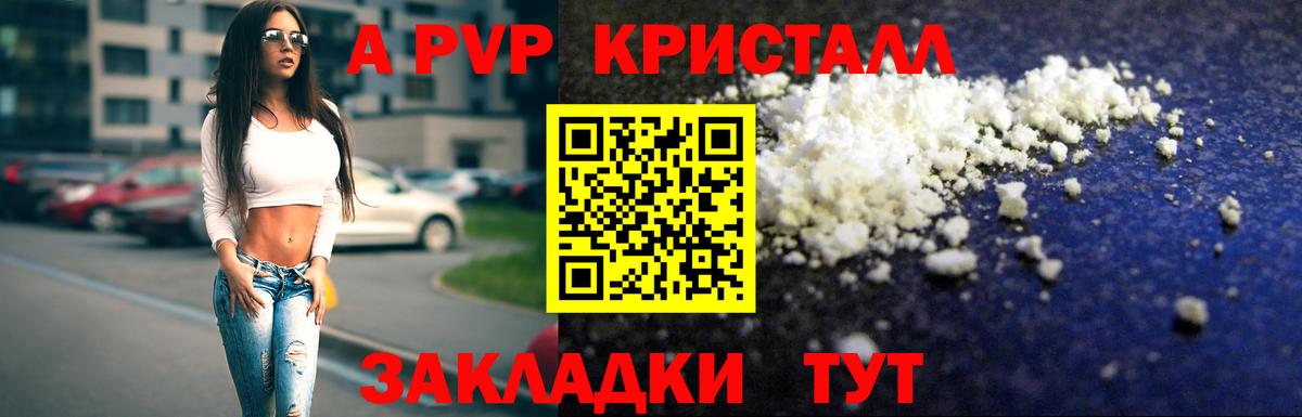 Alfa_PVP кристаллы  Alpha PVP Crystall  цена наркотик  Вход с VPN  А ПВП  Губаха  Alpha-PVP мука 