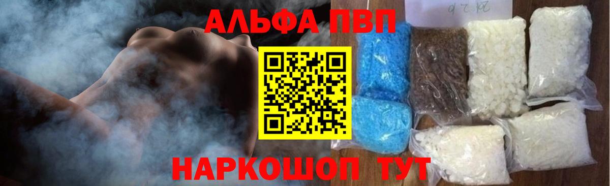 Alpha PVP Crystall Губаха