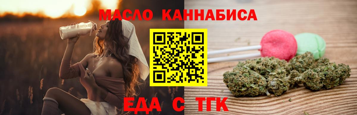 Губаха  Еда ТГК конопля  Вход с VPN 