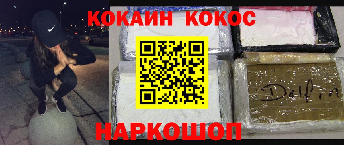 Кокаин 98%  Вход с VPN  Губаха  Кокаин Перу 