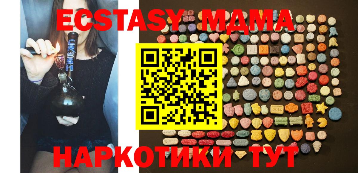 Ecstasy круглые Губаха