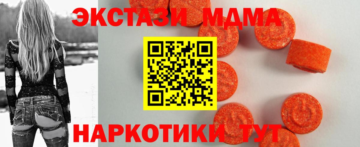 Губаха  мориарти телеграм  Ecstasy Дубай  гидра зеркало  Экстази VHQ  Вход с VPN  Ecstasy 