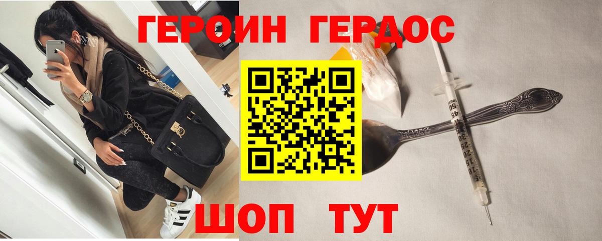 Героин белый  Вход с VPN  Губаха 