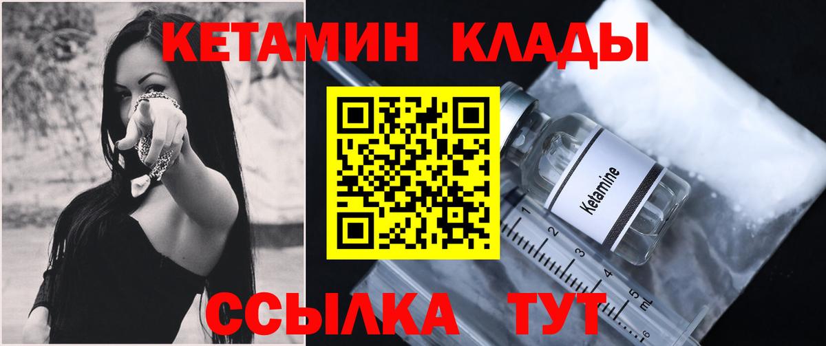 Кетамин VHQ  Вход с VPN  Губаха  MEGA вход  Кетамин VHQ 