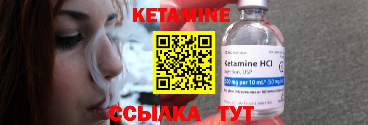 КЕТАМИН ketamine Губаха