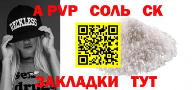 молекула духа Гатчина