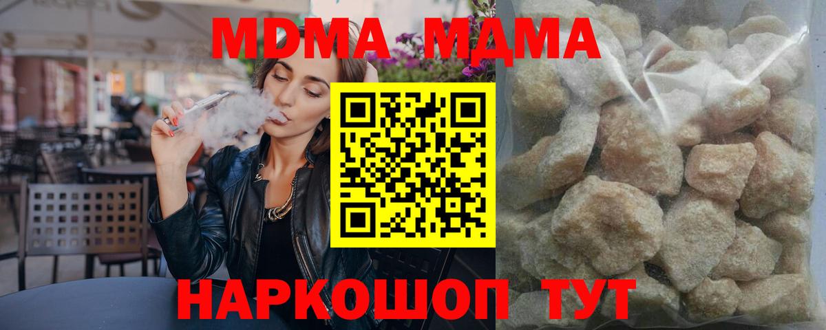 MDMA VHQ Губаха
