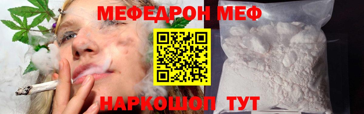 МЕФ  Губаха