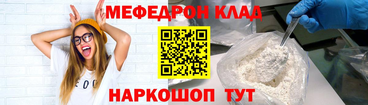 Губаха  МЕФ  Вход с VPN  МЕФ mephedrone  Меф mephedrone 