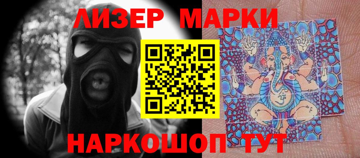 Губаха  Марки N-bome 1500мкг  Вход с VPN  Марки NBOMe  Марки N-bome 1500мкг 